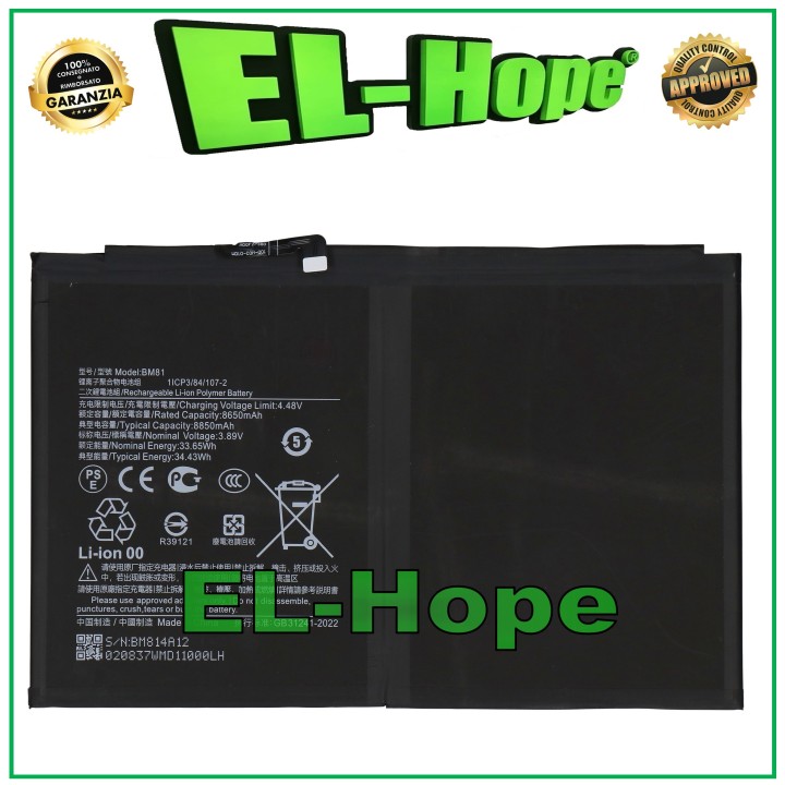 Batterie BM81 pour Xiaomi Mi Pad 7 11.2 2410CRP4CG 8850 mAh Équivalente a l originale